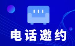 济南电话客服外包多少钱一个月